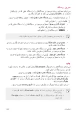 Preview for 317 page of LG LM-F100EMW User Manual