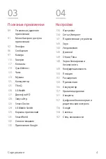 Preview for 356 page of LG LM-F100EMW User Manual