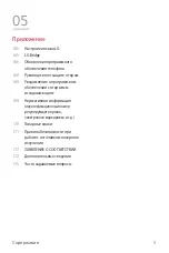 Preview for 357 page of LG LM-F100EMW User Manual