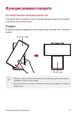 Preview for 367 page of LG LM-F100EMW User Manual