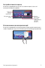 Preview for 369 page of LG LM-F100EMW User Manual