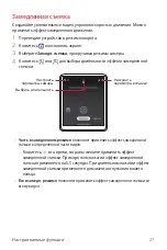 Preview for 379 page of LG LM-F100EMW User Manual