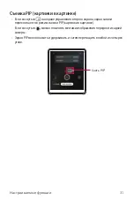 Preview for 383 page of LG LM-F100EMW User Manual