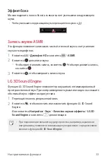 Preview for 385 page of LG LM-F100EMW User Manual