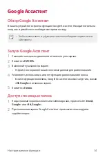 Preview for 386 page of LG LM-F100EMW User Manual