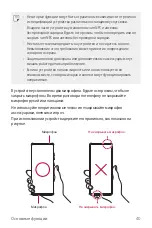 Preview for 392 page of LG LM-F100EMW User Manual