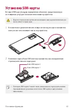 Preview for 394 page of LG LM-F100EMW User Manual