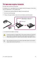 Preview for 397 page of LG LM-F100EMW User Manual