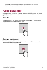 Preview for 403 page of LG LM-F100EMW User Manual