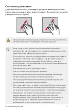 Preview for 405 page of LG LM-F100EMW User Manual