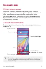 Preview for 406 page of LG LM-F100EMW User Manual