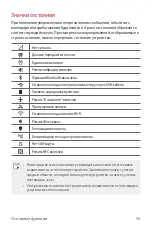 Preview for 408 page of LG LM-F100EMW User Manual