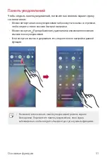 Preview for 409 page of LG LM-F100EMW User Manual