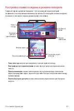 Preview for 415 page of LG LM-F100EMW User Manual