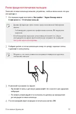 Preview for 422 page of LG LM-F100EMW User Manual