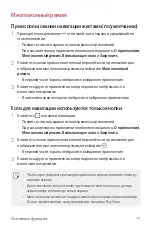 Preview for 429 page of LG LM-F100EMW User Manual