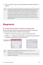 Preview for 432 page of LG LM-F100EMW User Manual