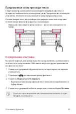 Preview for 435 page of LG LM-F100EMW User Manual