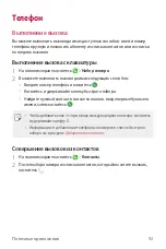 Preview for 444 page of LG LM-F100EMW User Manual