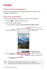 Preview for 467 page of LG LM-F100EMW User Manual