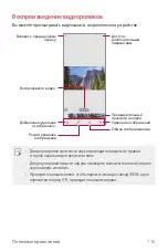 Preview for 468 page of LG LM-F100EMW User Manual