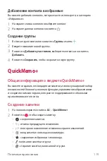 Preview for 471 page of LG LM-F100EMW User Manual