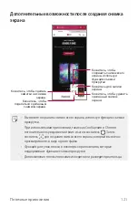 Preview for 473 page of LG LM-F100EMW User Manual