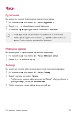 Preview for 474 page of LG LM-F100EMW User Manual