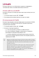 Preview for 478 page of LG LM-F100EMW User Manual