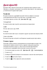 Preview for 479 page of LG LM-F100EMW User Manual