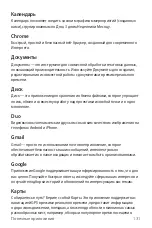 Preview for 483 page of LG LM-F100EMW User Manual