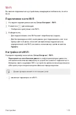 Preview for 487 page of LG LM-F100EMW User Manual