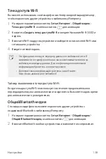 Preview for 490 page of LG LM-F100EMW User Manual