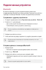 Preview for 493 page of LG LM-F100EMW User Manual