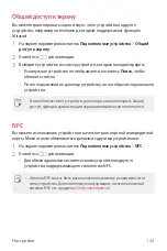 Preview for 494 page of LG LM-F100EMW User Manual