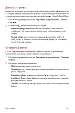 Preview for 495 page of LG LM-F100EMW User Manual