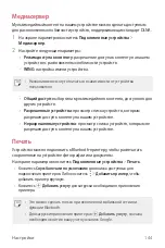 Preview for 496 page of LG LM-F100EMW User Manual