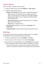 Preview for 505 page of LG LM-F100EMW User Manual