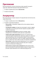 Preview for 508 page of LG LM-F100EMW User Manual