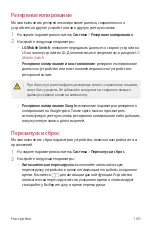 Preview for 512 page of LG LM-F100EMW User Manual