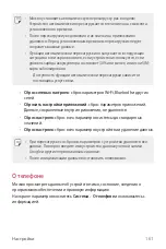 Preview for 513 page of LG LM-F100EMW User Manual