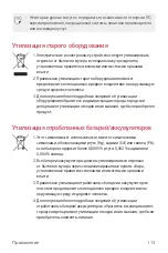 Preview for 526 page of LG LM-F100EMW User Manual