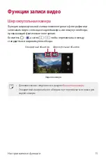 Preview for 16 page of LG LM-G710EMW User Manual