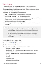 Preview for 17 page of LG LM-G710EMW User Manual