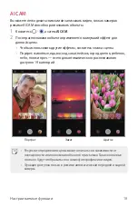 Preview for 19 page of LG LM-G710EMW User Manual