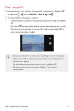 Preview for 21 page of LG LM-G710EMW User Manual