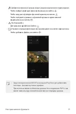 Preview for 26 page of LG LM-G710EMW User Manual