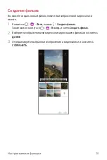 Preview for 27 page of LG LM-G710EMW User Manual