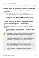 Preview for 29 page of LG LM-G710EMW User Manual