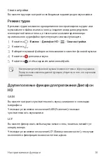 Preview for 37 page of LG LM-G710EMW User Manual